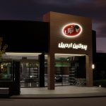 project 3 9 طراحی فروشگاه مجتمع گوشت | اردبیل
