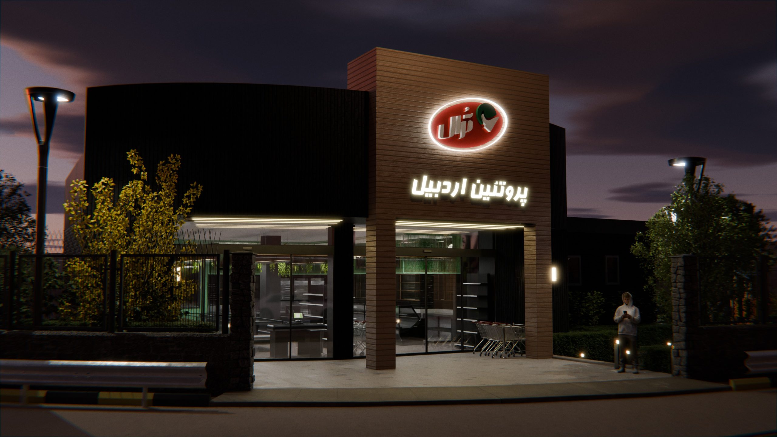 project 3 9 scaled طراحی فروشگاه مجتمع گوشت | اردبیل